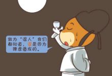 体内湿气重的人可以吃玉灵膏吗?-古方玉灵膏