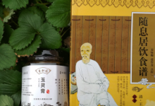 贡轩园:玉灵膏坚持吃了半年喝了一年,或吃一年以上玉灵膏效果-古方玉灵膏