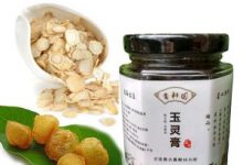 玉灵膏的妙用,你知道吗?-古方玉灵膏